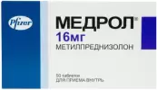 Медрол от Пфайзер