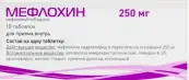 Мефлохин Таблетки 250мг №10 от Фармзащита НПЦ