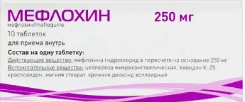 Мефлохин Таблетки 250мг №10 произодства Фармзащита НПЦ