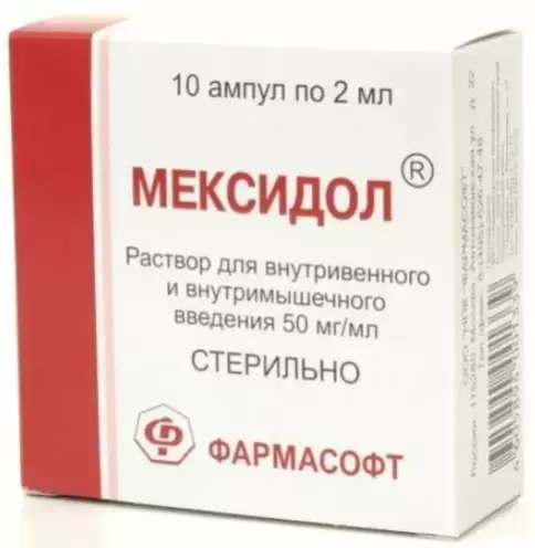 Мексидол Ампулы 5% 2мл №10 произодства Эллара МЦ