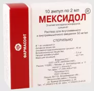 Мексидол Ампулы 5% 2мл №10 от Мозаика Бескудниковский б-р