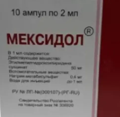 Мексидол