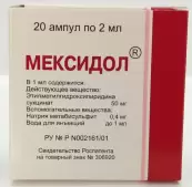 Мексидол Ампулы 5% 2мл №20 от Армавирская биологич.фабрика ФГУП
