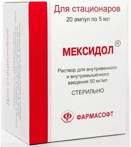 Мексидол Ампулы 5% 5мл №20 в Саратове