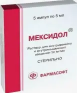 Мексидол Ампулы 5% 5мл №5 в Фрязино от Интернет - аптека  POLZAru Фрязино