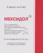 Мексидол Ампулы 5% 5мл №5 от Россия