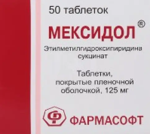 Мексидол