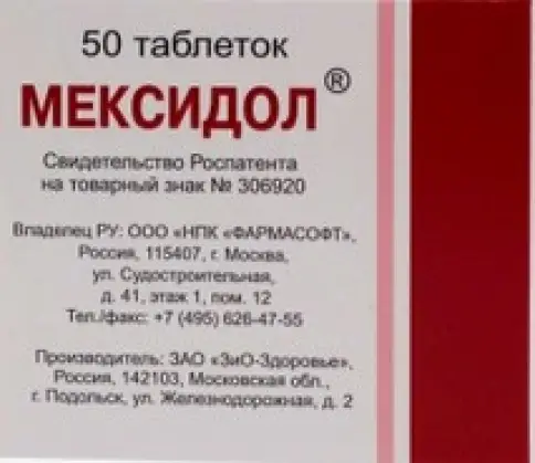 Рафарма ЗАО