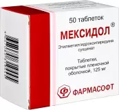 Мексидол Таблетки 125мг №50 от Векторфарм