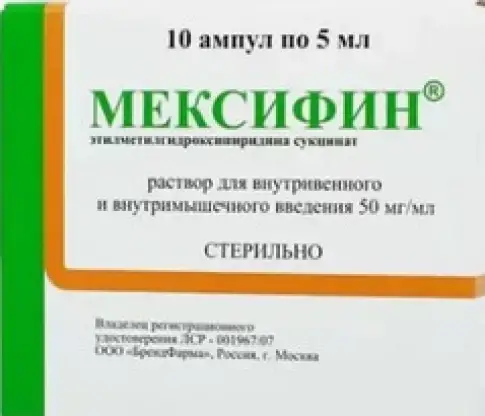 Мексифин Ампулы 50мг/мл 2мл №10 произодства БрендФарма ООО