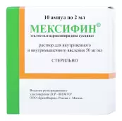 Мексифин Ампулы 50мг/мл 2мл №10 от Фармзащита НПЦ