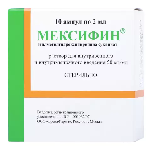 Мексифин Ампулы 50мг/мл 2мл №10 произодства Фармзащита НПЦ