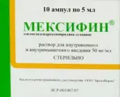Мексифин Ампулы 50мг/мл 5мл №10 от БрендФарма ООО