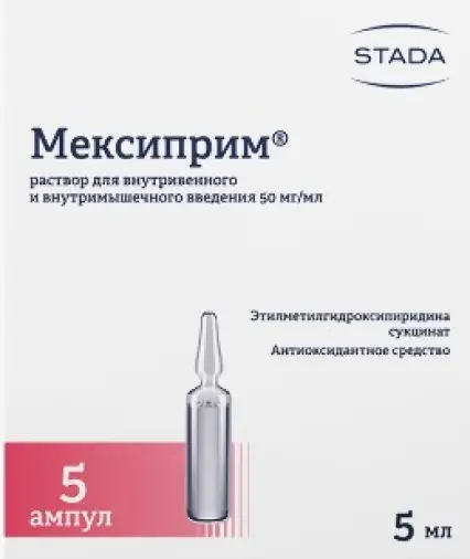 Мексиприм Ампулы 5мл №5
