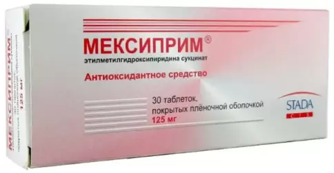 Мексиприм Таблетки 125 мг №30