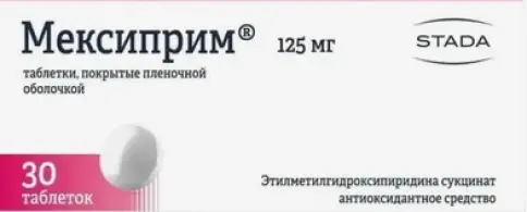 Мексиприм Таблетки 125 мг №30
