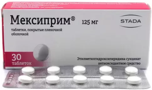 Мексиприм Таблетки 125мг №30 произодства Нижфарм ОАО