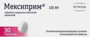 Мексиприм Таблетки 125мг №30 в Химках от Алоэ Химки Ленинский пр-кт д1 корп1