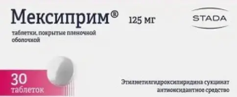 Мексиприм Таблетки 125мг №30 произодства Штада Арцнаймиттель АГ