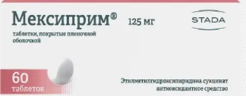 Мексиприм Таблетки 125 мг №60