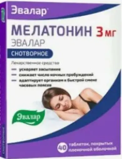 Мелатонин