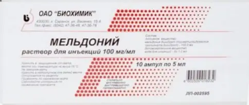 Мельдоний