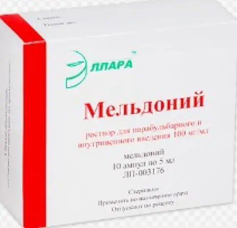 Мельдоний