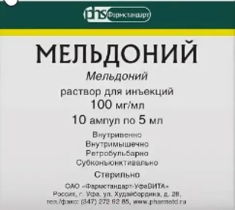 Мельдоний Ампулы 10% 5мл №10 в Уфе