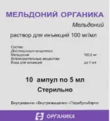 Мельдоний от Органика ОАО