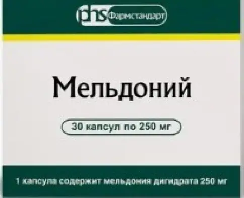 Мельдоний Капсулы 250мг №30 в СПБ (Санкт-Петербурге)