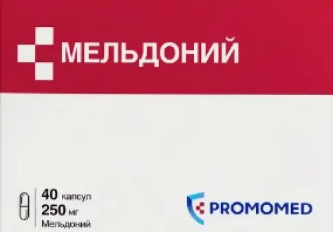 Мельдоний Капсулы 250мг №40 в СПБ (Санкт-Петербурге)