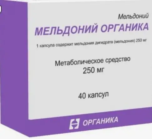 Мельдоний Капсулы 250мг №40 произодства Органика ОАО