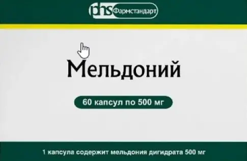 Мельдоний Капсулы 500 мг №60