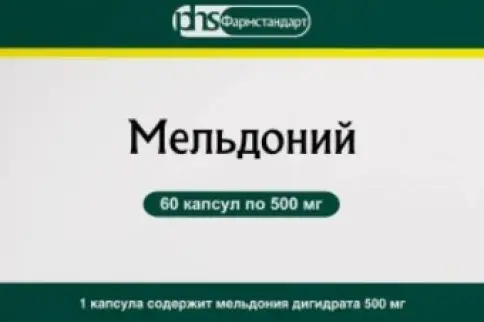 Мельдоний