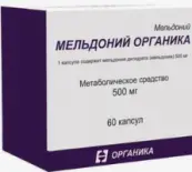 Мельдоний Капсулы 500мг №60 от Органика ОАО