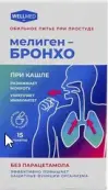 Мелиген-Бронхо Пакетики 1.7г №15 от Мелиген ФП