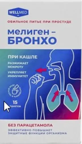 Мелиген-Бронхо Пакетики 1.7г №15 произодства Мелиген ФП