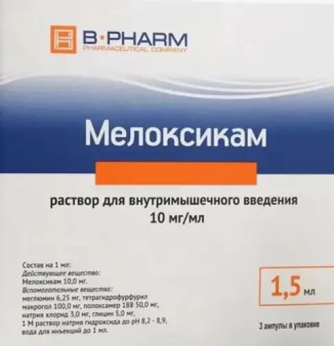 Мелоксикам Ампулы 1% 1.5мл №3