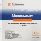 Мелоксикам Ампулы 1% 1.5мл №3 от Россия