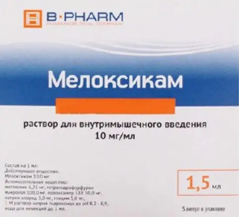 Мелоксикам Ампулы 1% 1.5мл №5