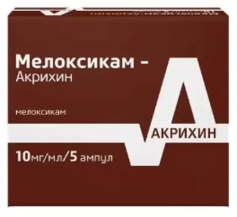Мелоксикам Ампулы 1% 1.5мл №5
