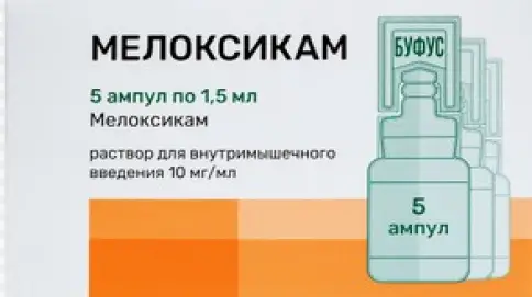 Мелоксикам Ампулы 1% 1.5мл №5 произодства Ромфарм Компани
