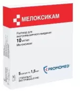 Мелоксикам Ампулы 1% 1.5мл №5 в Одинцово от Аптека Диалог Одинцово Любы Новоселовой бульвар