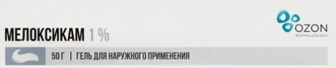Мелоксикам Гель 1% 50г в Армавире
