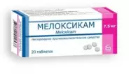 Мелоксикам Таблетки 15мг №20 в Красноярске от Аптека Эконом Красноярск 40 лет Победы 10