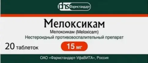 Фармстандарт ОАО