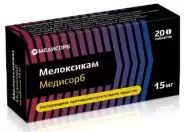 Мелоксикам Таблетки 15мг №20 от Аптека Ваша №1 Дмитрия Ульянова 24