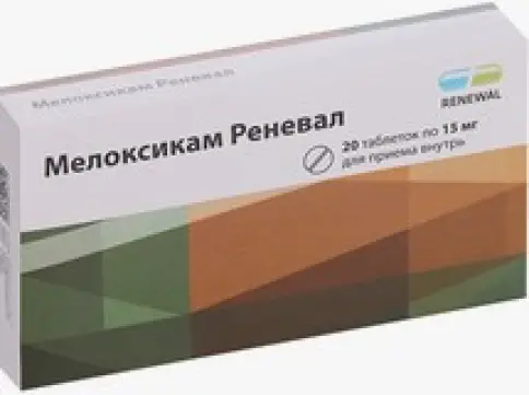 Мелоксикам Таблетки 15мг №20 в Дмитрове