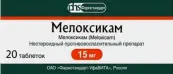 Мелоксикам Таблетки 15мг №20 от Россия