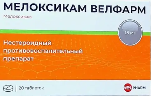 Мелоксикам